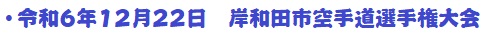 �ߘa6�N�ݘa�c�s��蓹�I�茠���